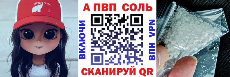 A-PVP кристаллы  Лангепас 