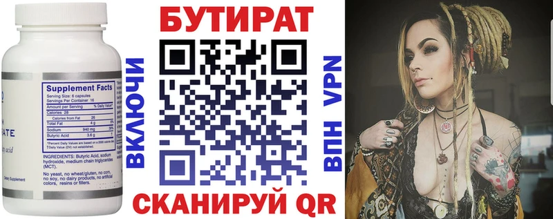 Бутират оксибутират  Лангепас 