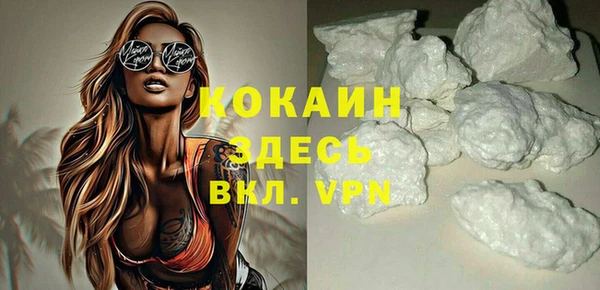 мяу мяу кристалл Костерёво