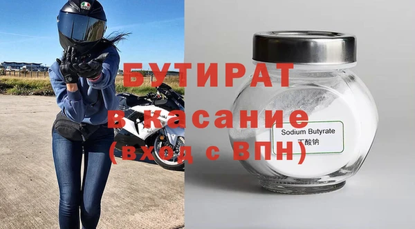 мяу мяу кристалл Костерёво