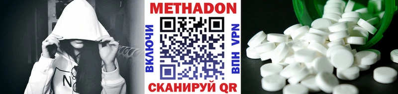 МЕТАДОН methadone  Лангепас 